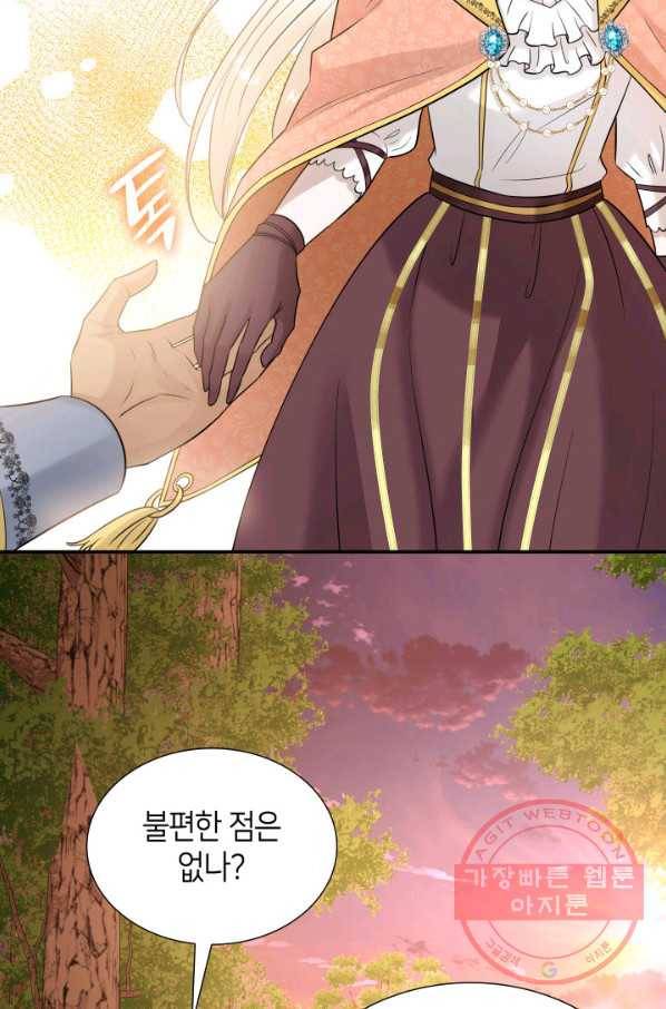 메리지 앤 소드 24화 12