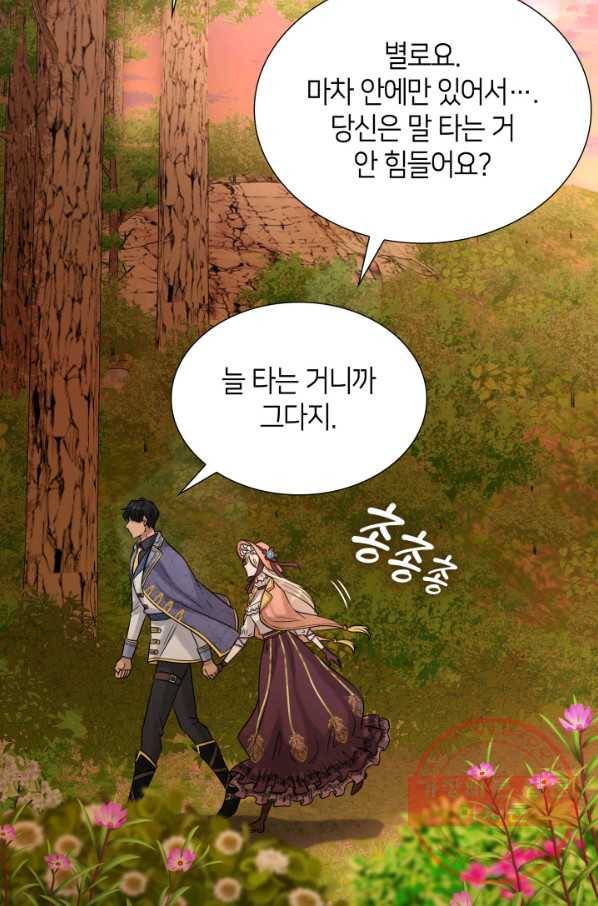 메리지 앤 소드 24화 13