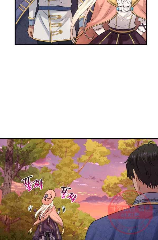 메리지 앤 소드 24화 15