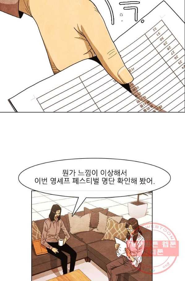 미슐랭스타 시즌4 19화 7
