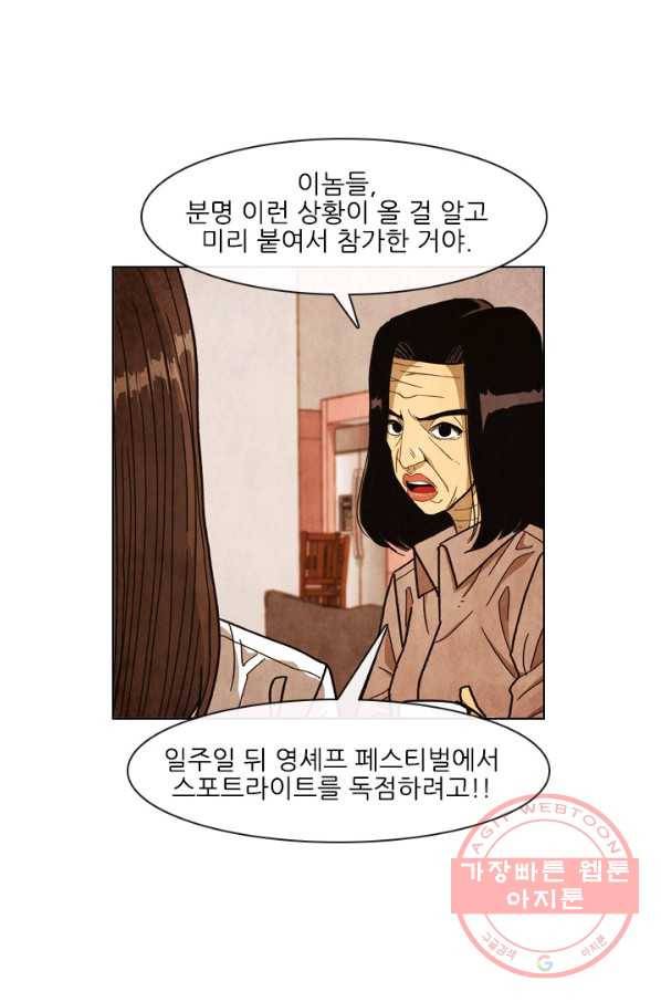 미슐랭스타 시즌4 19화 10