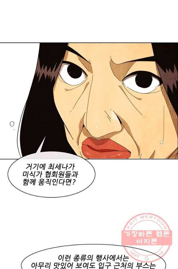 미슐랭스타 시즌4 19화 11