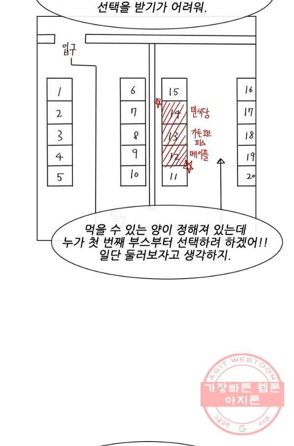 미슐랭스타 시즌4 19화 12