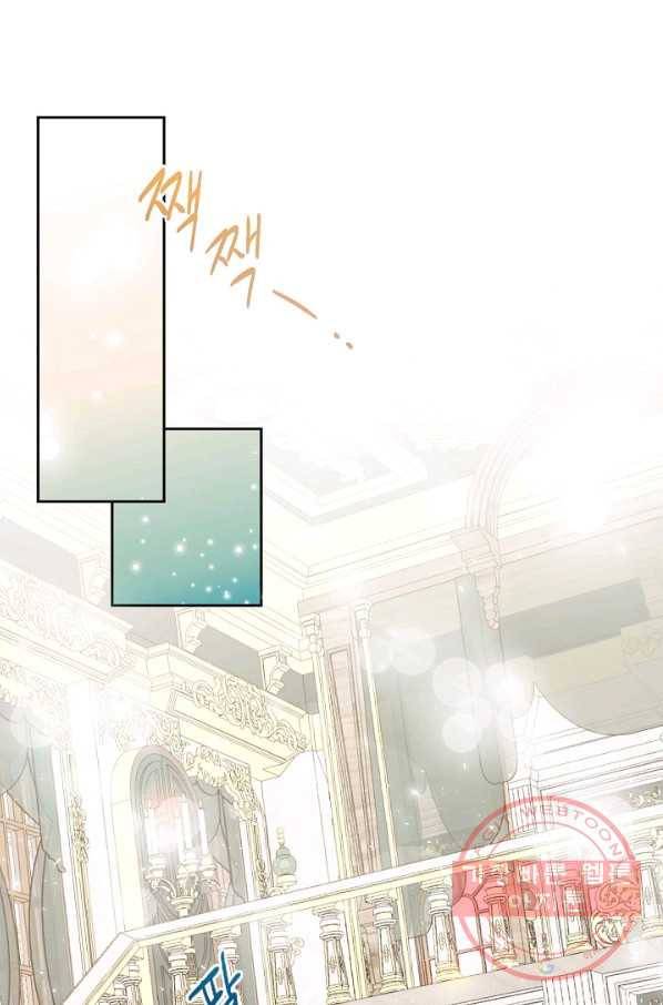 나를 잡아먹지 말아줘 53화 1