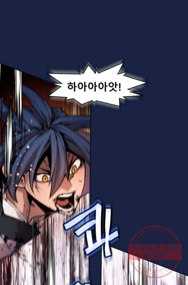 중천수월령 51화 1