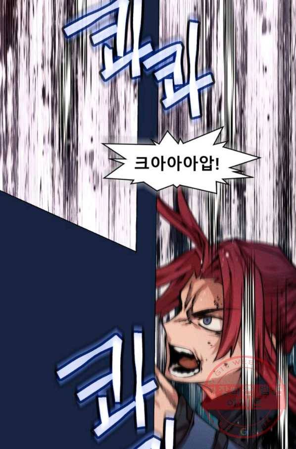 중천수월령 51화 2