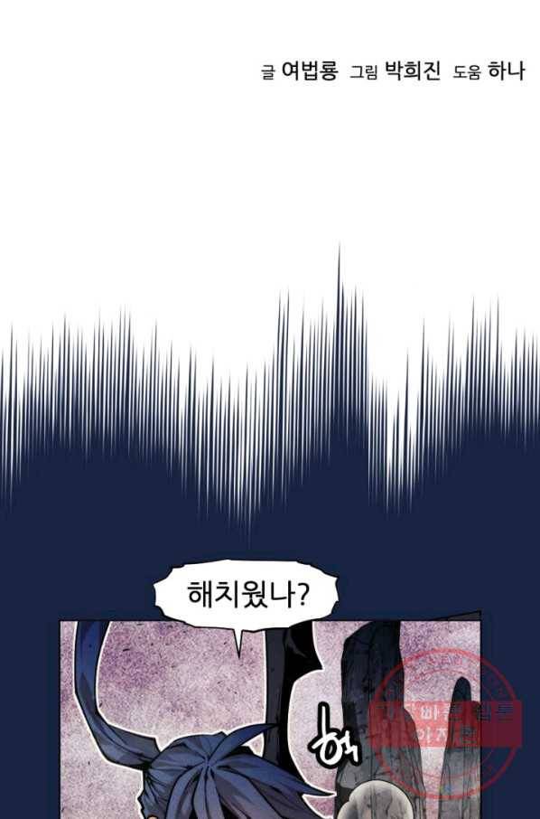 중천수월령 51화 11