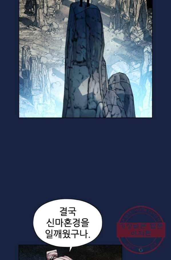 중천수월령 51화 19