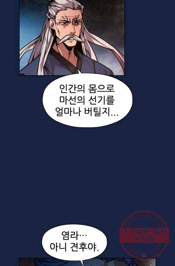 중천수월령 51화 20