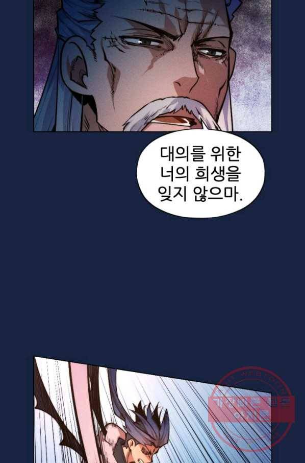 중천수월령 51화 21