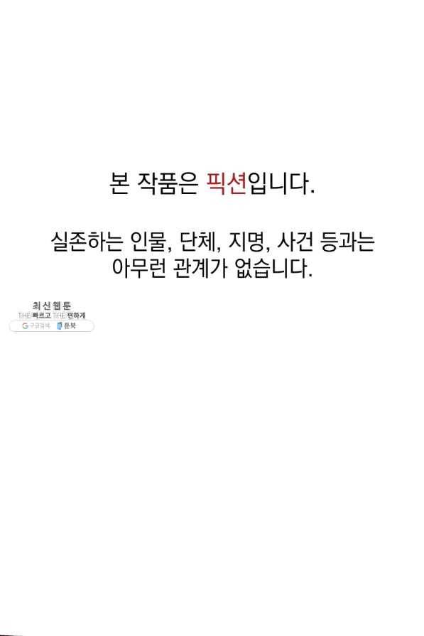 프로레슬링의 신 65화 1