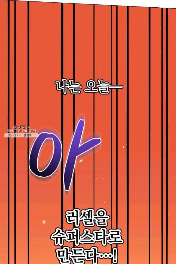 프로레슬링의 신 65화 2