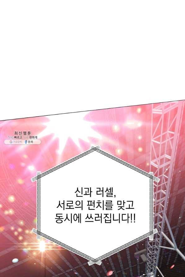 프로레슬링의 신 65화 10