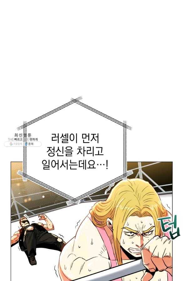 프로레슬링의 신 65화 13