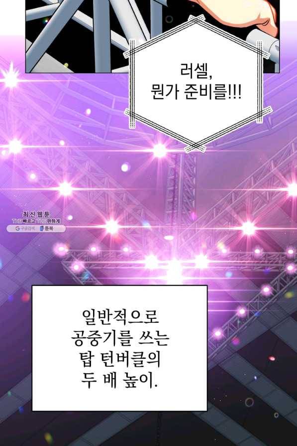 프로레슬링의 신 65화 19
