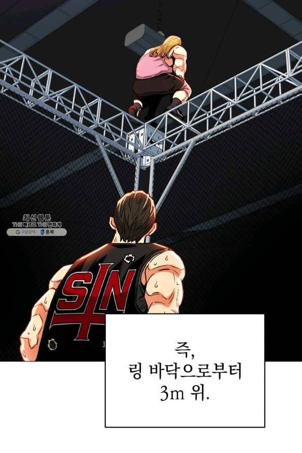 프로레슬링의 신 65화 20