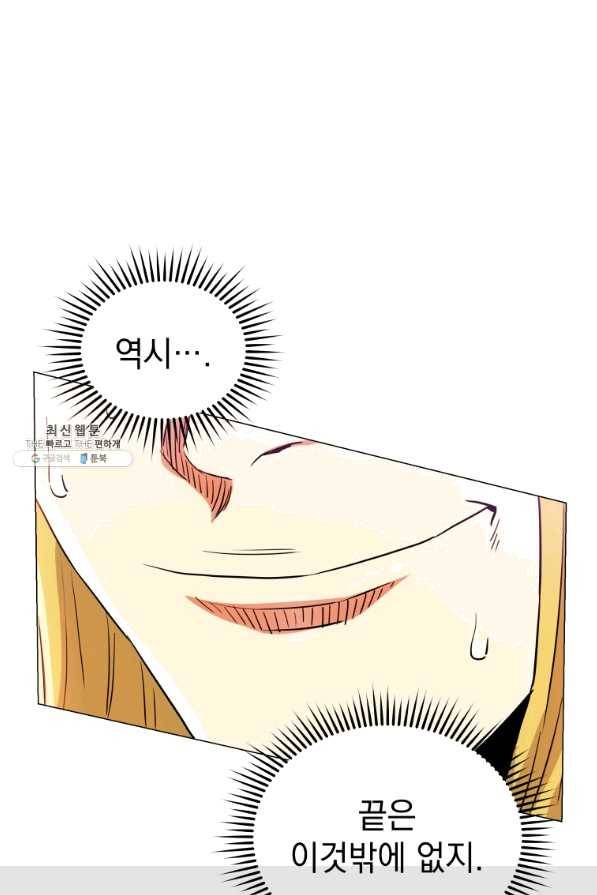 프로레슬링의 신 65화 21