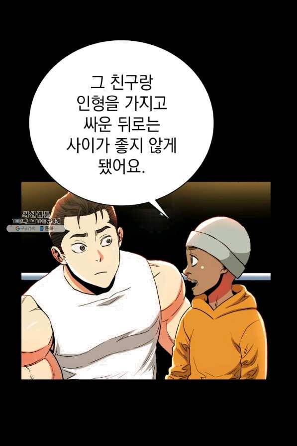 프로레슬링의 신 65화 30