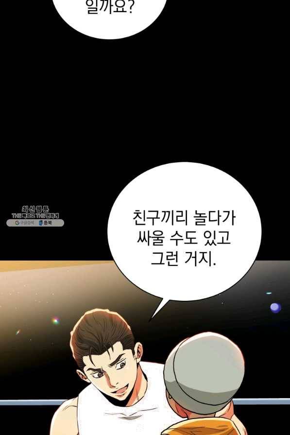 프로레슬링의 신 65화 32