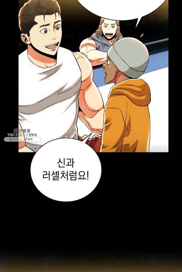 프로레슬링의 신 65화 35
