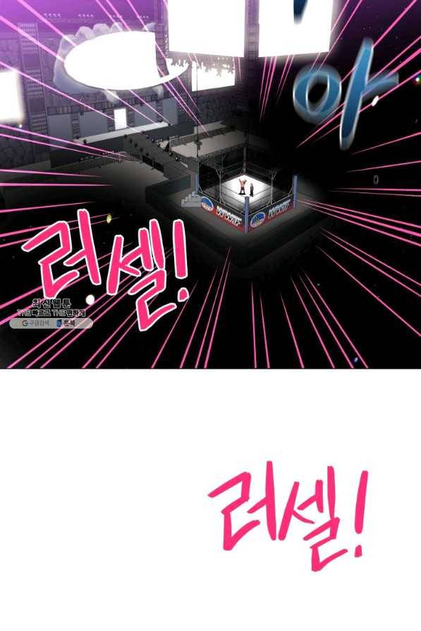 프로레슬링의 신 65화 45