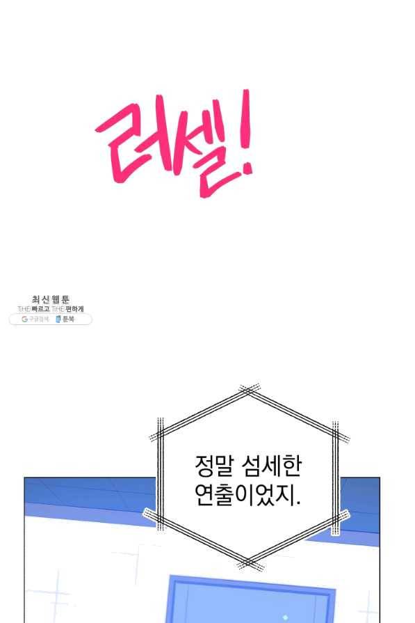 프로레슬링의 신 65화 46