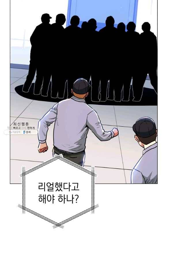 프로레슬링의 신 65화 47