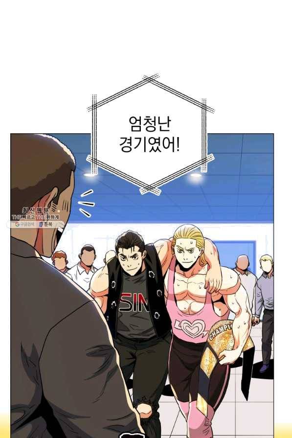 프로레슬링의 신 65화 48