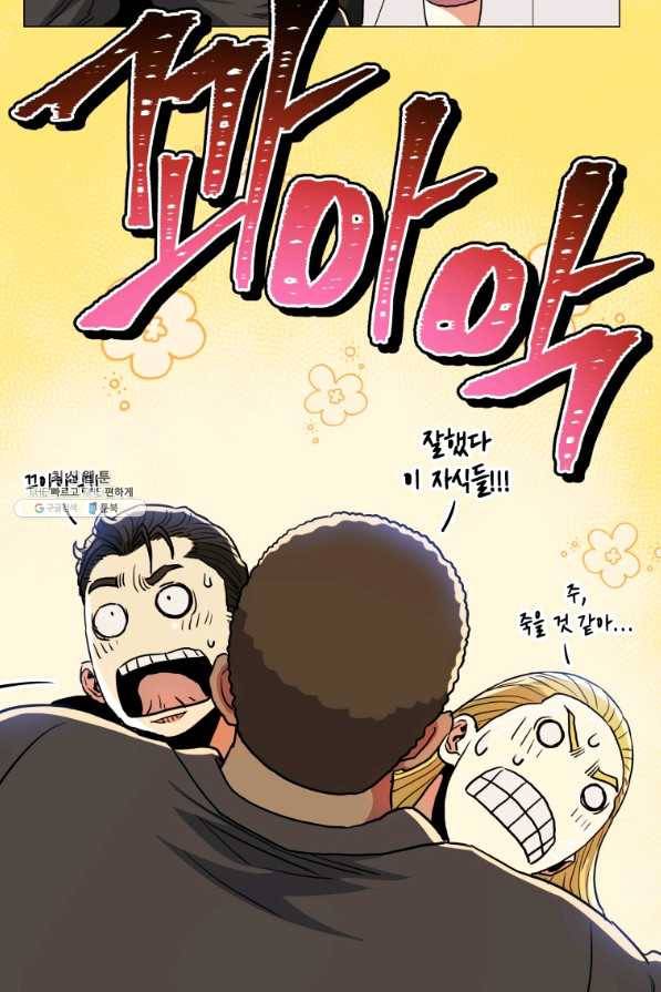 프로레슬링의 신 65화 49
