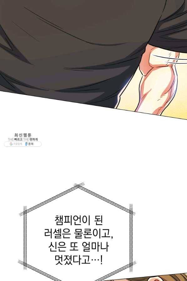 프로레슬링의 신 65화 50