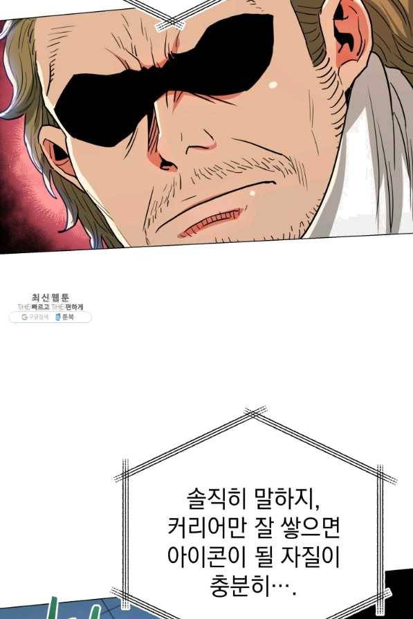 프로레슬링의 신 65화 51
