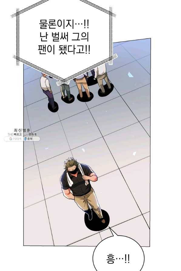 프로레슬링의 신 65화 53