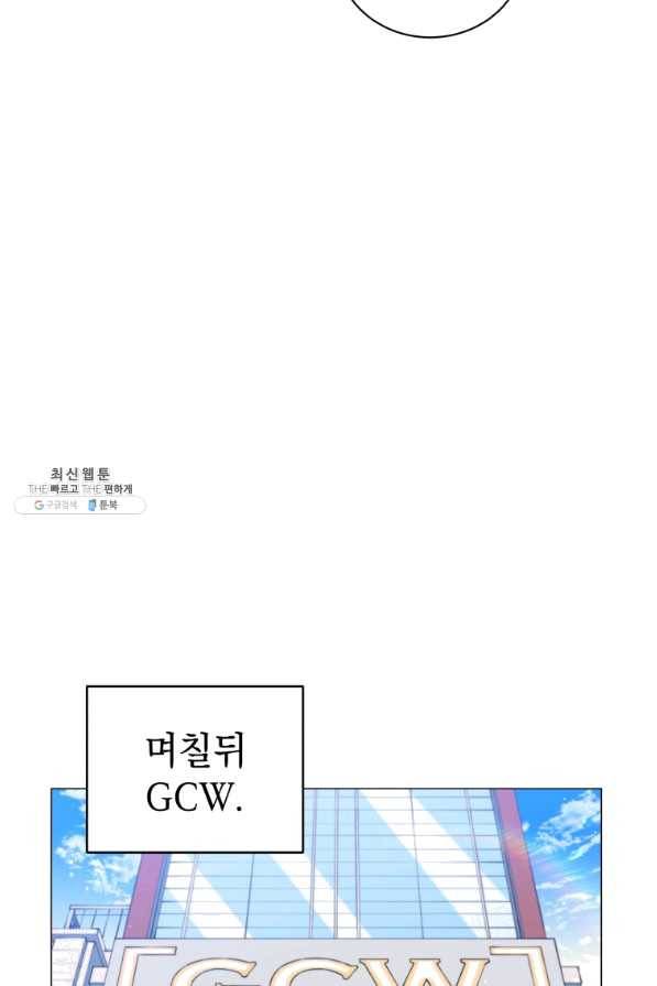 프로레슬링의 신 65화 54