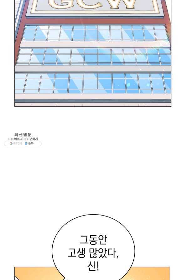 프로레슬링의 신 65화 55