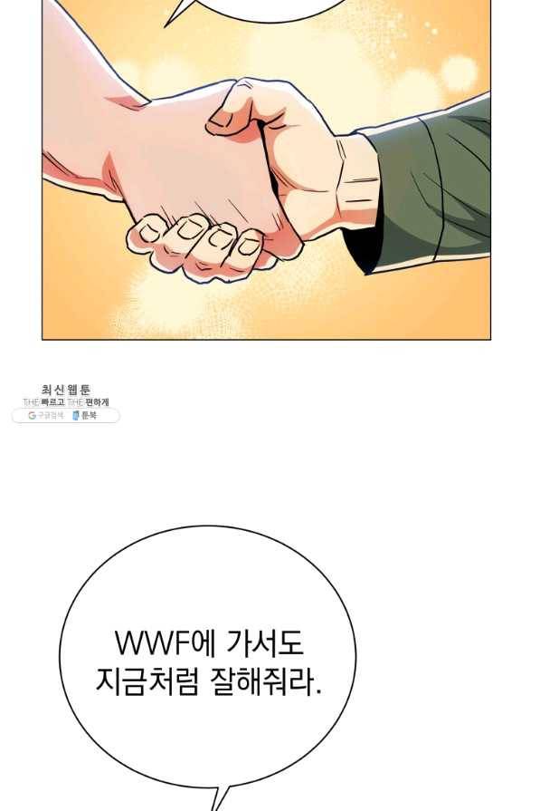 프로레슬링의 신 65화 56