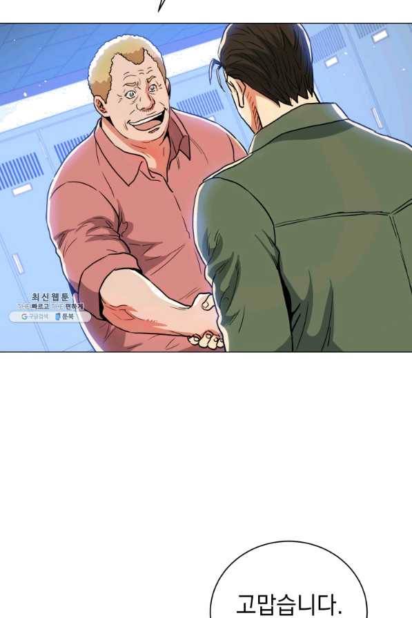 프로레슬링의 신 65화 57