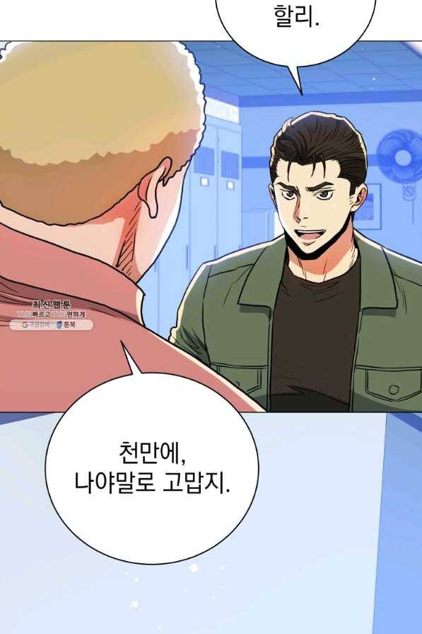 프로레슬링의 신 65화 58