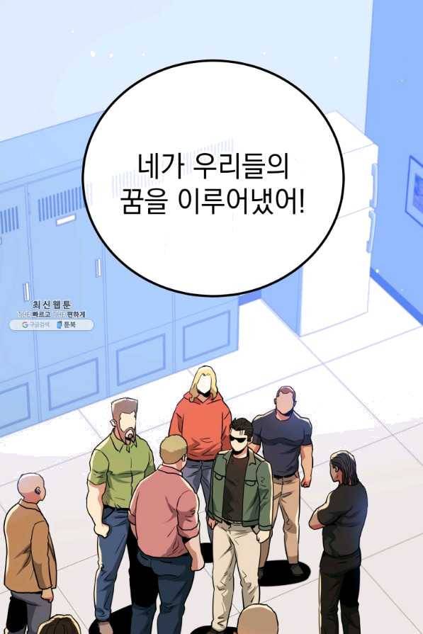 프로레슬링의 신 65화 59