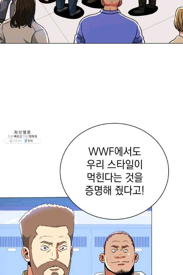 프로레슬링의 신 65화 60