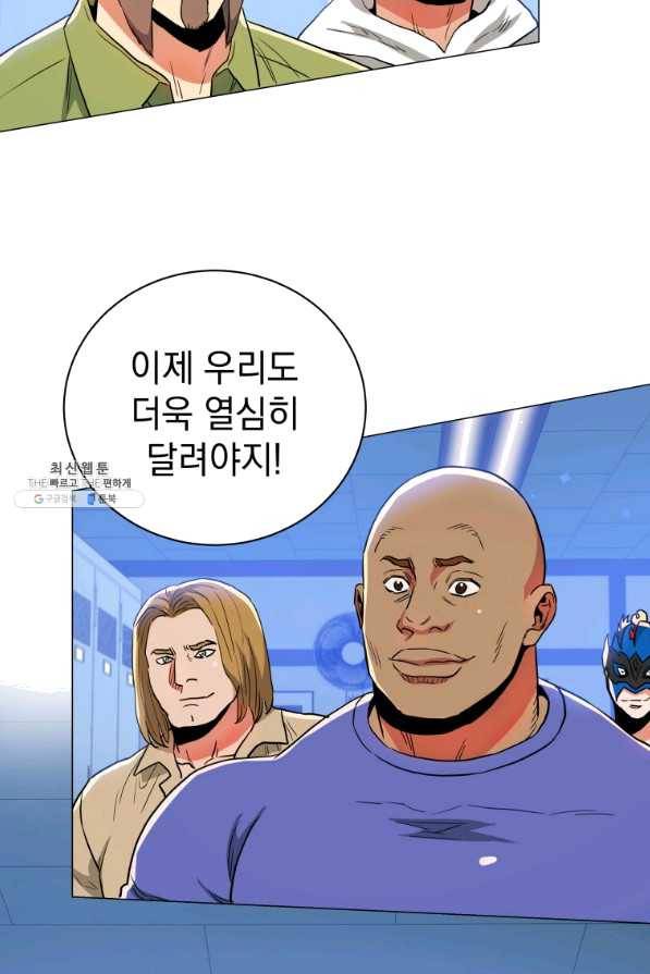프로레슬링의 신 65화 61