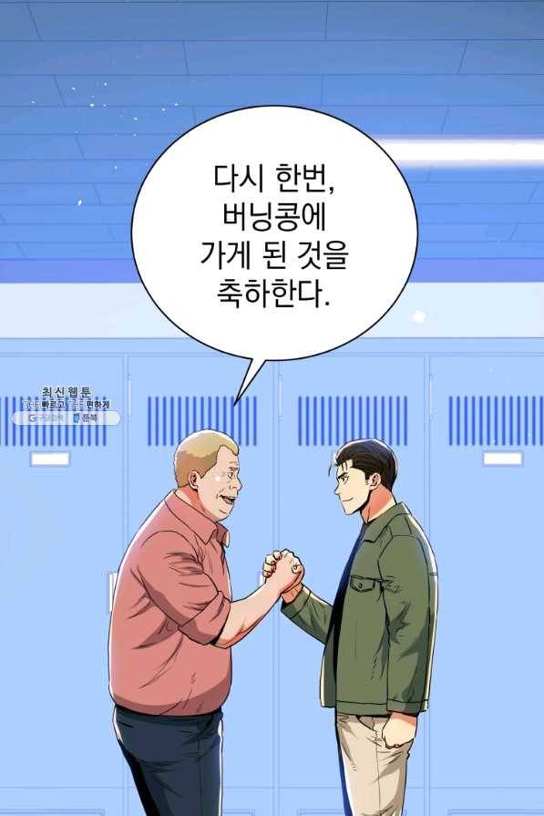 프로레슬링의 신 65화 62