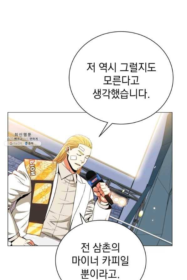 프로레슬링의 신 65화 65
