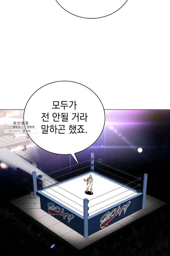 프로레슬링의 신 65화 66