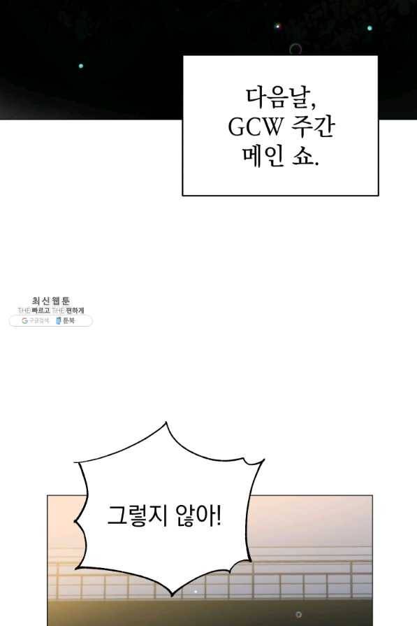 프로레슬링의 신 65화 67