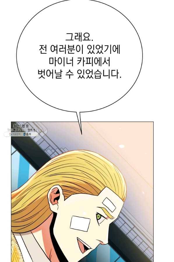프로레슬링의 신 65화 69
