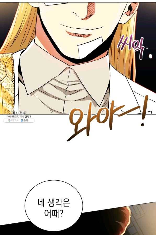 프로레슬링의 신 65화 72