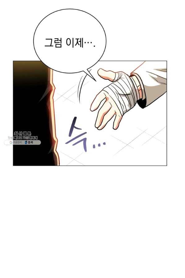 프로레슬링의 신 65화 81