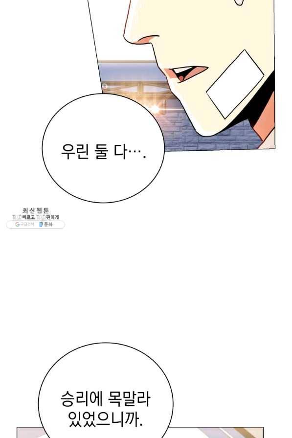 프로레슬링의 신 65화 84