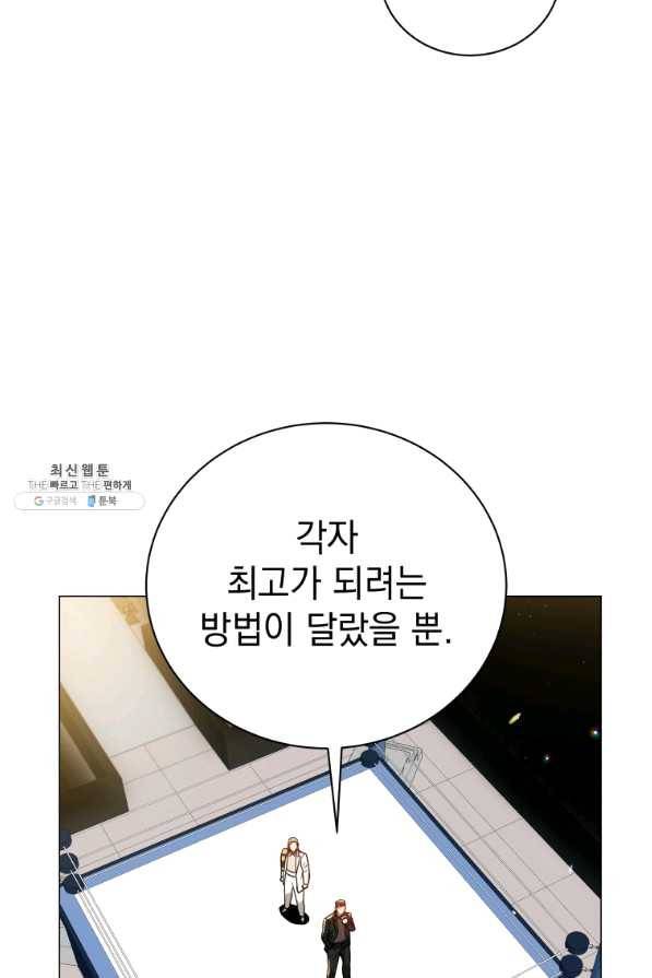 프로레슬링의 신 65화 86