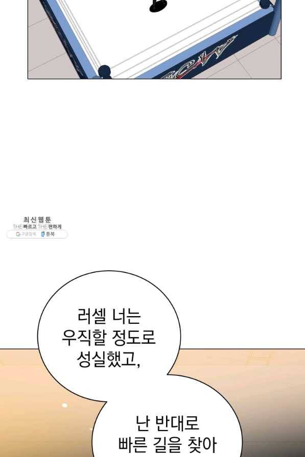 프로레슬링의 신 65화 87